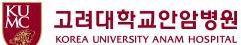 고려대학교안암병원