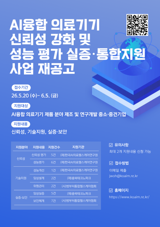 재공고